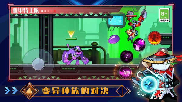 机甲特攻队0