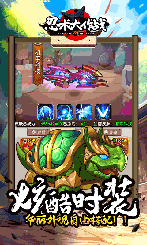 忍术大作战2