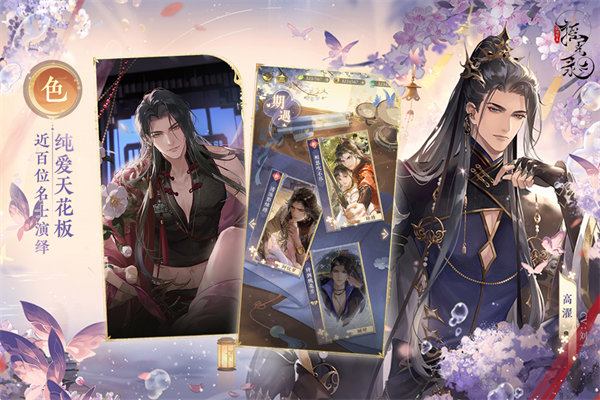 摇光录乱世公主百度版0