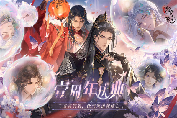 摇光录乱世公主百度版1