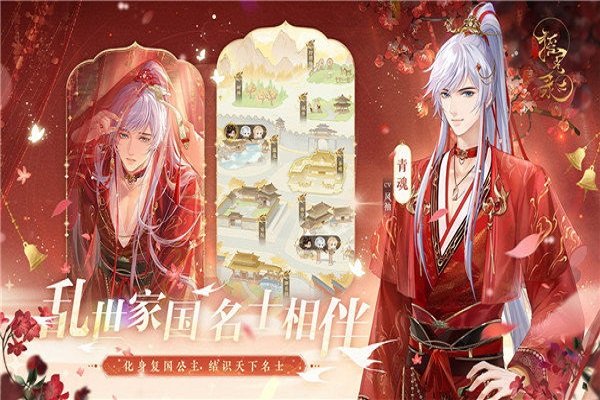 摇光录乱世公主百度版3