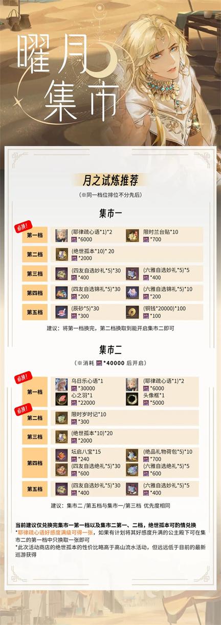 摇光录乱世公主百度版