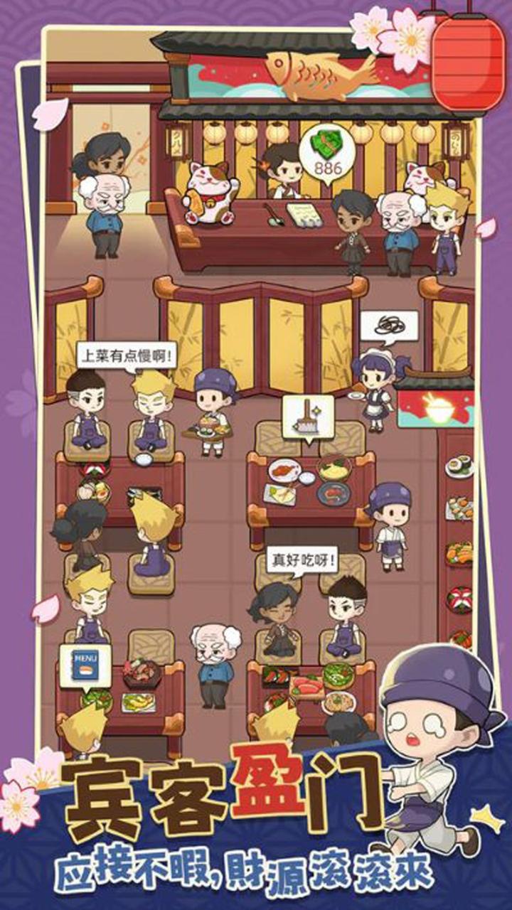 宫廷料理制作游戏1