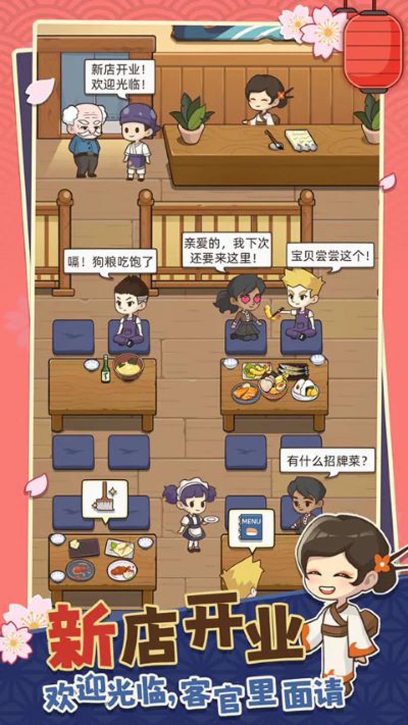 宫廷料理制作游戏2