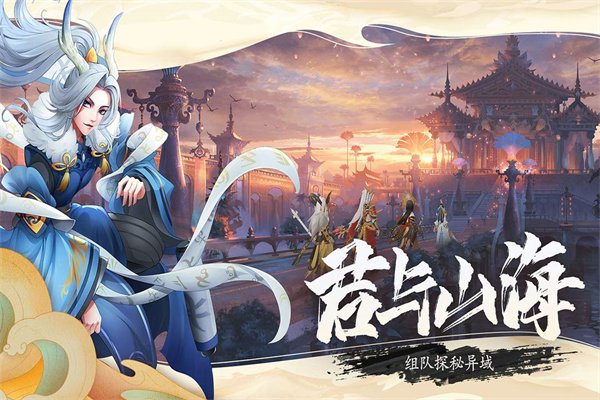 万灵山海之境百度版1