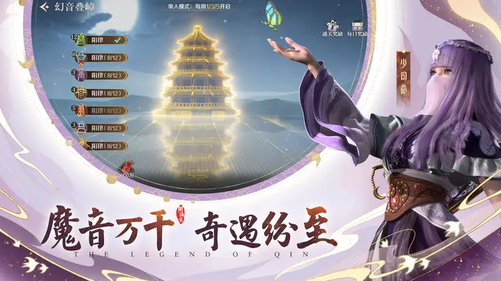 秦时明月沧海无限金币钻石手机版0