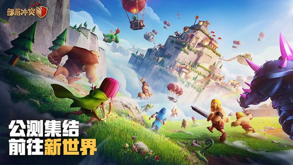 部落冲突无限宝石金币版0