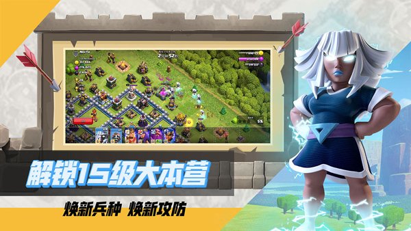 部落冲突无限宝石金币版2