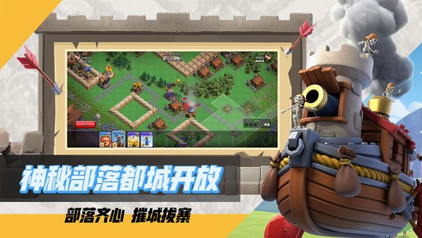 部落冲突无限宝石金币版3