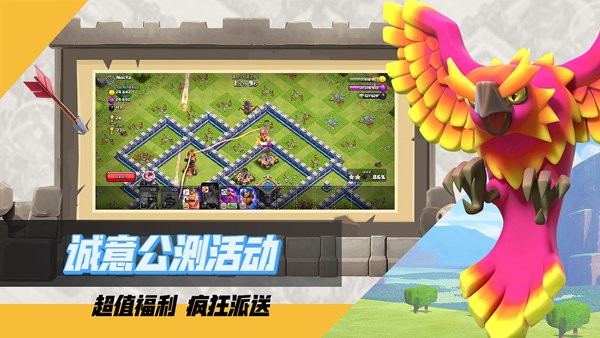 部落冲突无限宝石金币版4