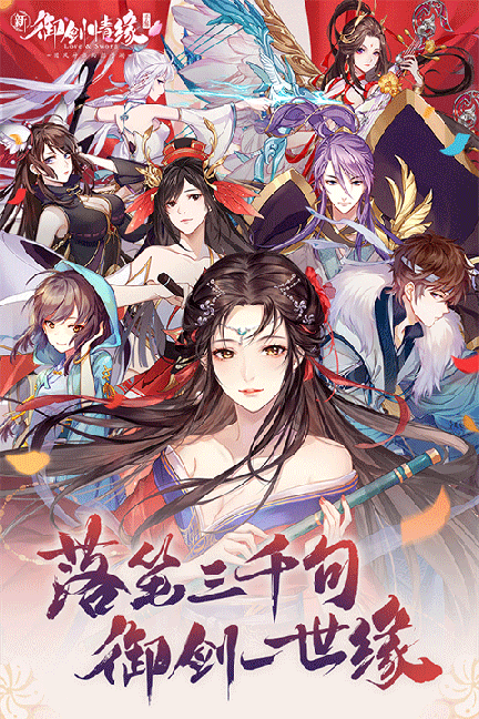 御剑情缘折扣端2