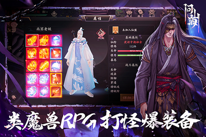 问山海0