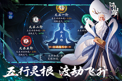 问山海1