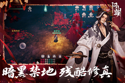 问山海3