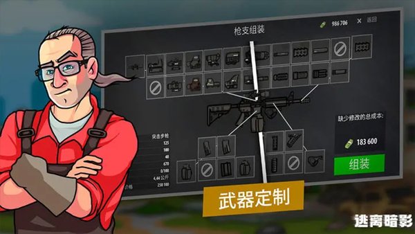 逃离暗影单机版0