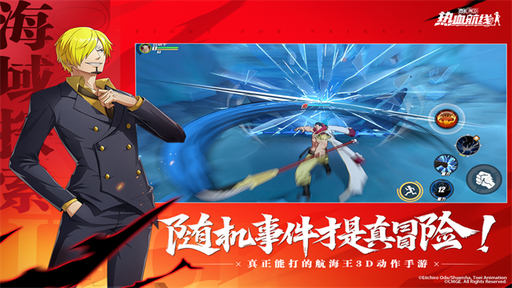 航海王热血航线taptap版1