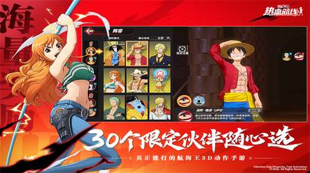 航海王热血航线taptap版4