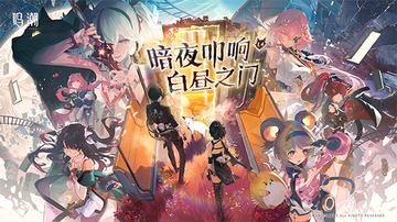 鸣潮最新版本0