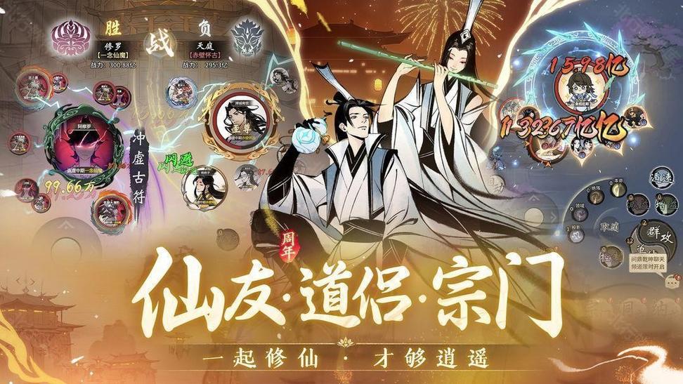 一念逍遥