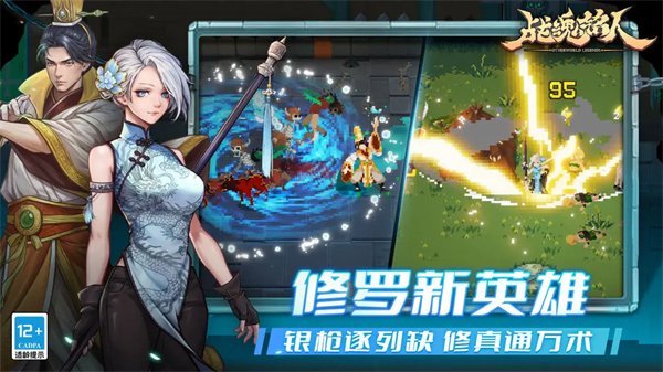 战魂铭人体验服0