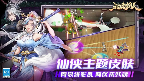 战魂铭人体验服1