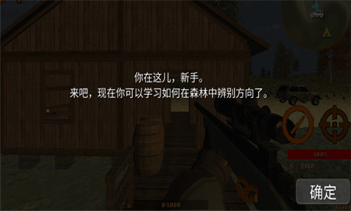 森林打猎Forest Hunting0