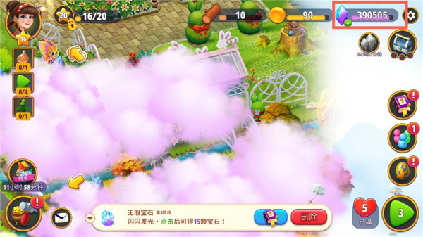 合成花园2