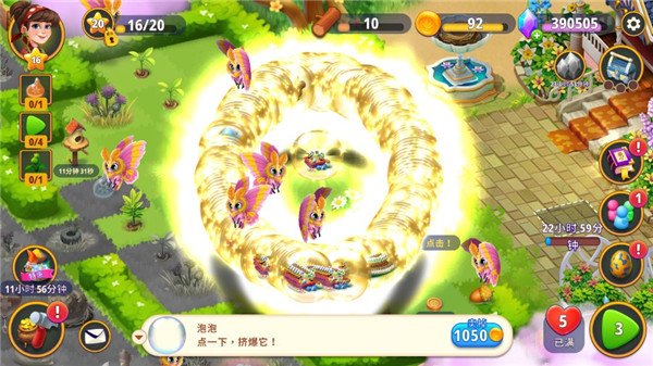 合成花园3