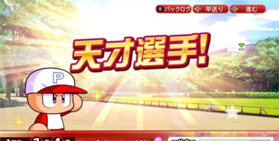 实况野球