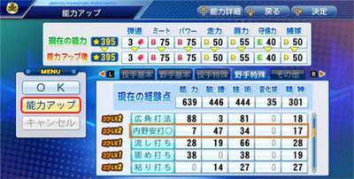 实况野球