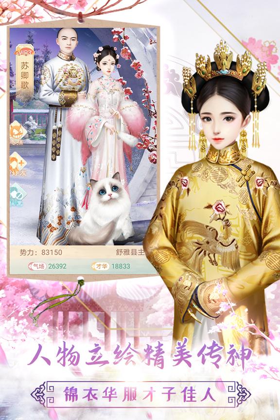 胭脂妃1