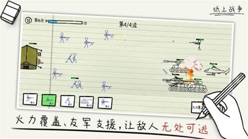 纸上战争2古代版0