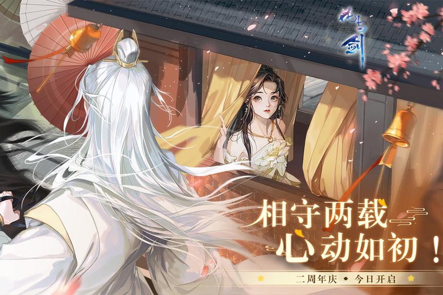 花与剑oppo渠道服0