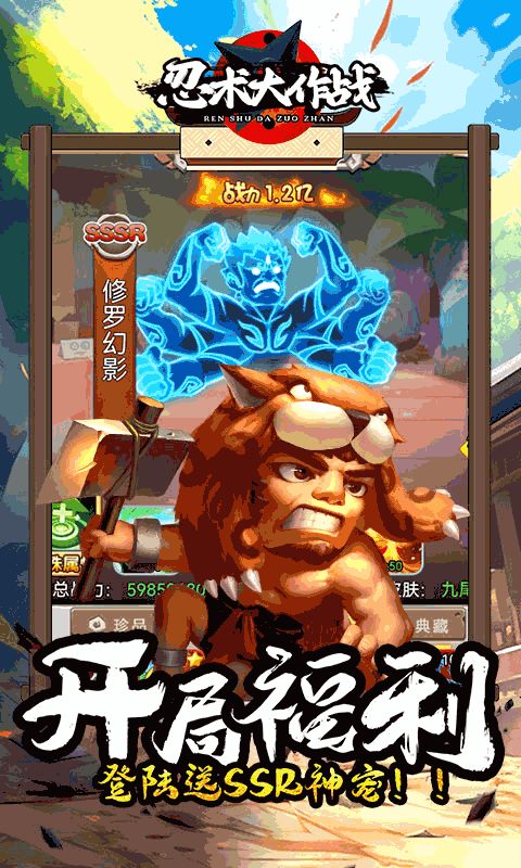 忍术大作战3