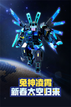 我的世界异星生存迷航版1