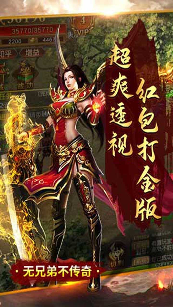 大秦霸业2