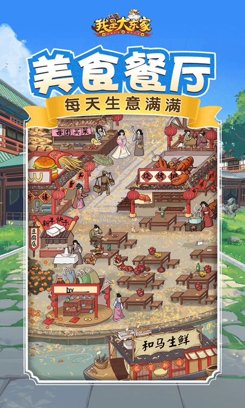 我是大东家古董篇1
