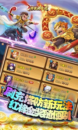 炸裂骑士团h52