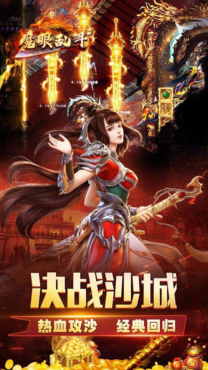 魔眼乱斗万亿奶妈超变2