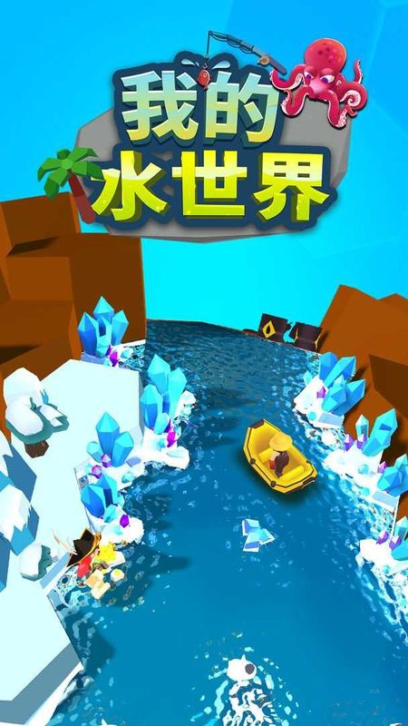 我的水世界生存出击英雄岛分享版5