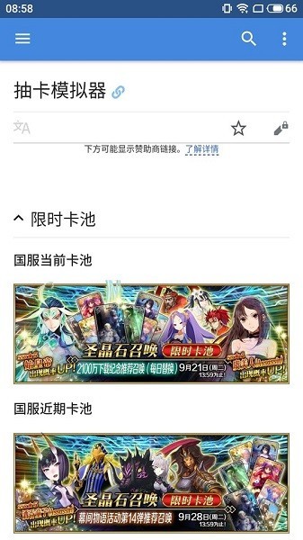 fgo抽卡模拟器2