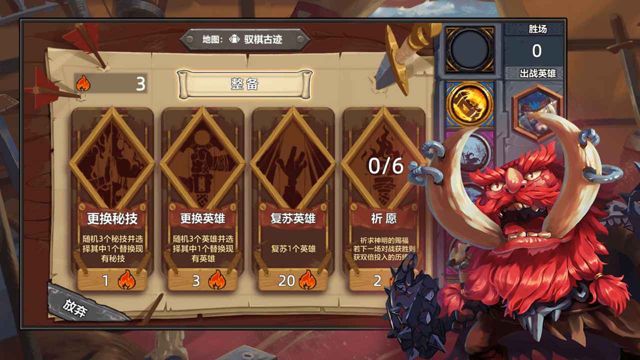 奇奥英雄传测试版5