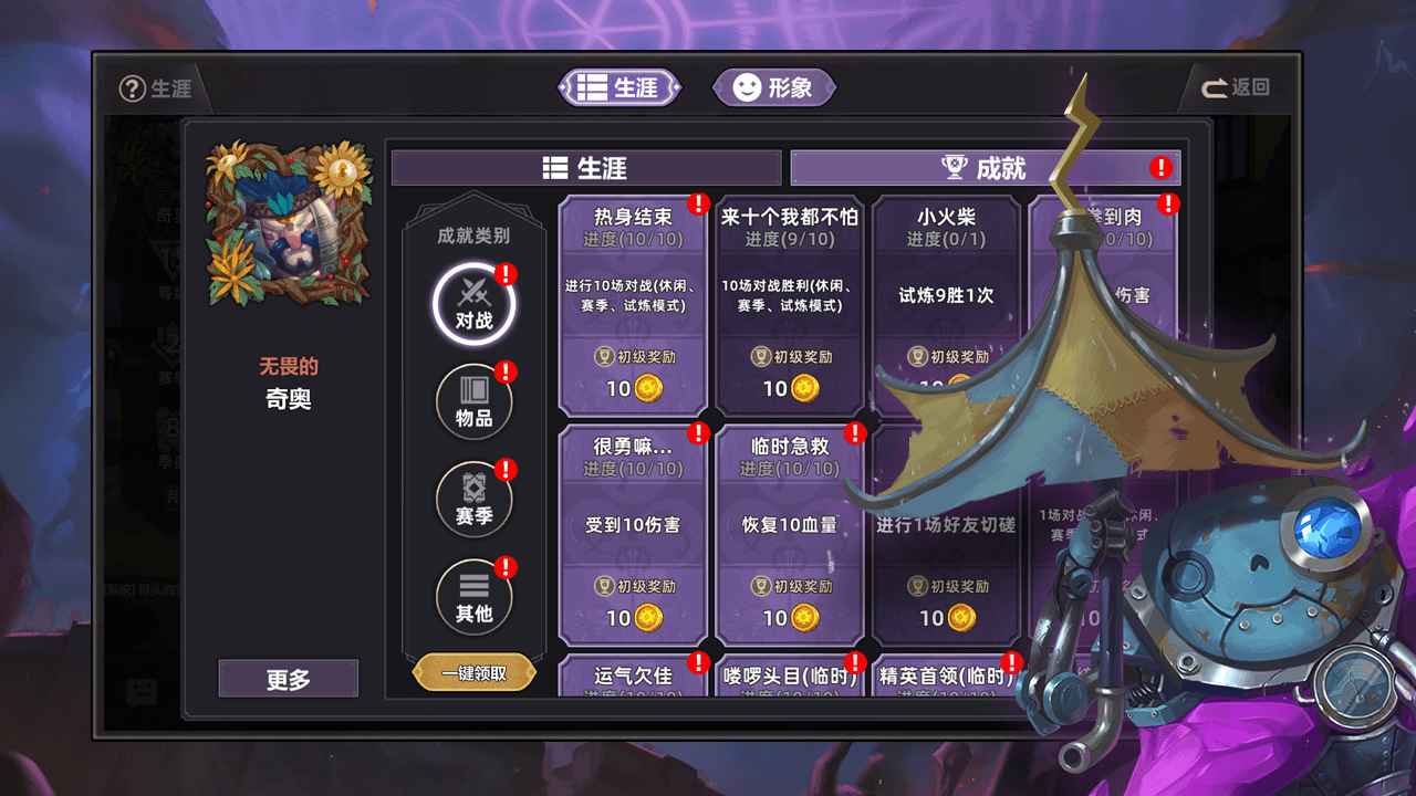 奇奥英雄传测试版3