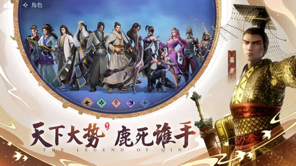 秦时明月沧海无限金币钻石手机版4
