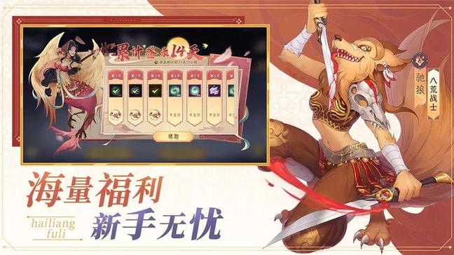 上古有灵妖1