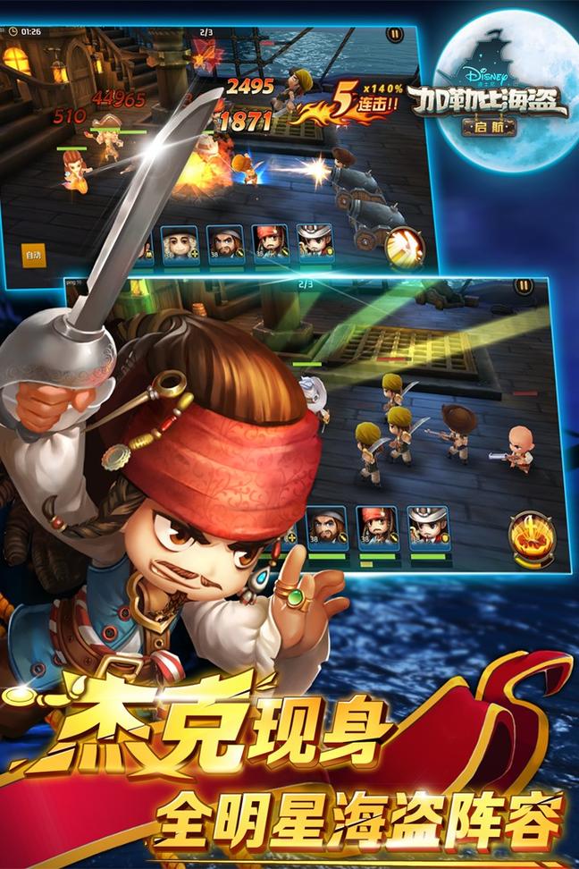 加勒比海盗启航变态版3