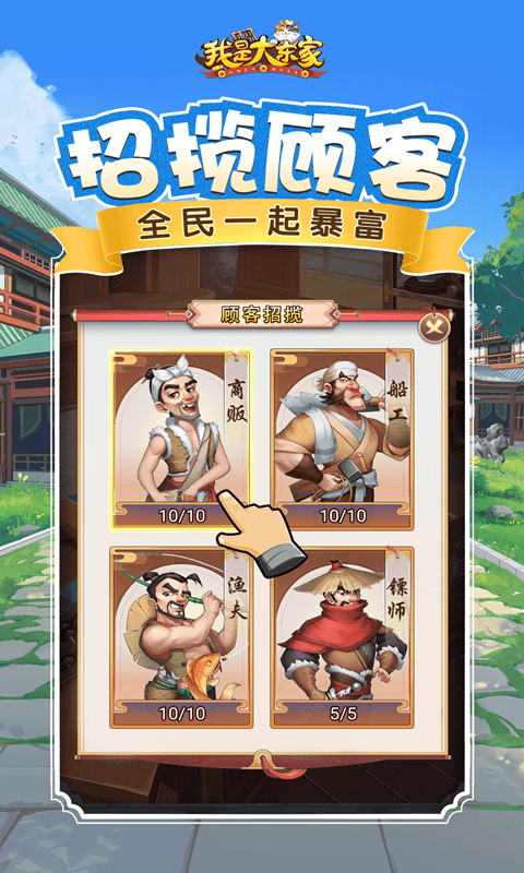 我是大东家古董篇2