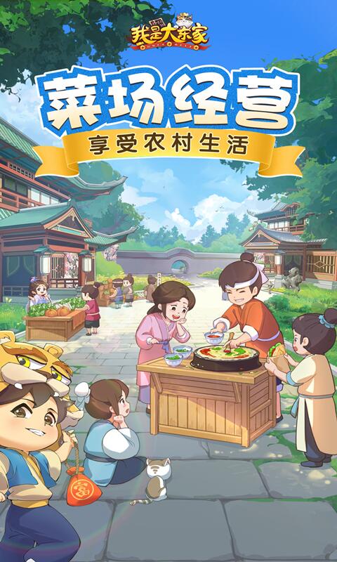 我是大东家古董篇3