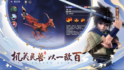 秦时明月沧海无限金币钻石手机版1