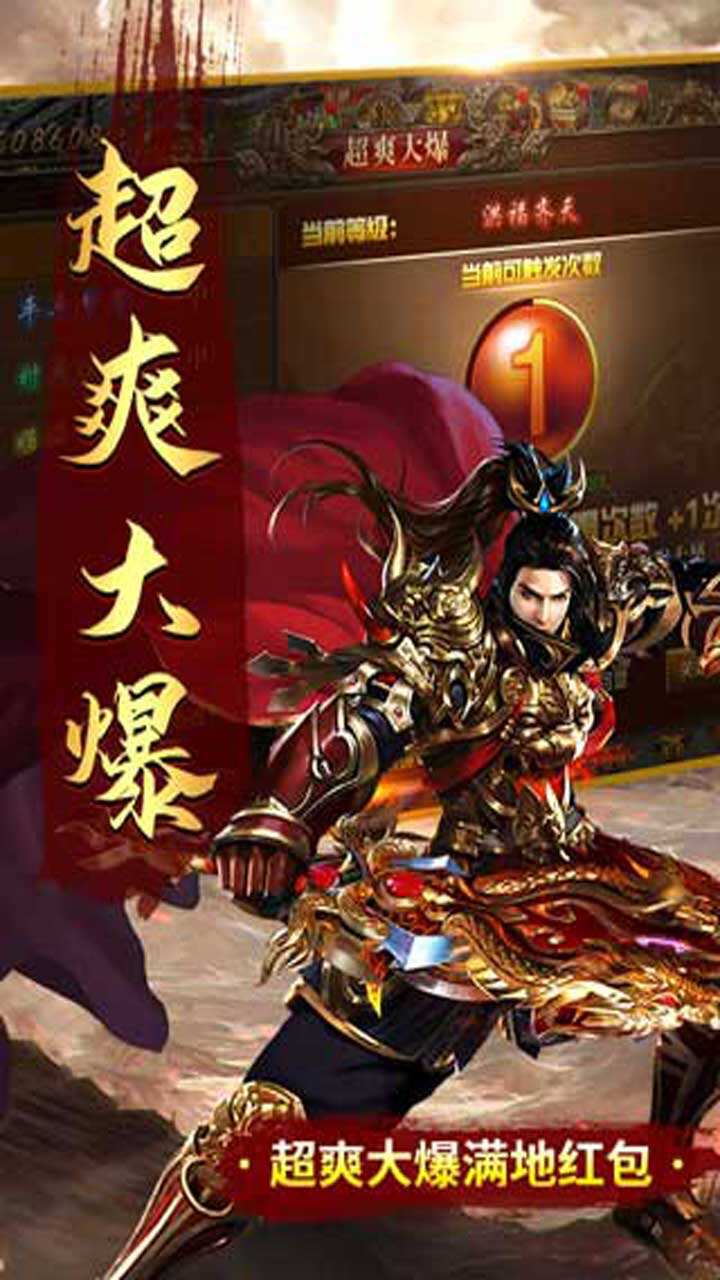 大秦霸业3